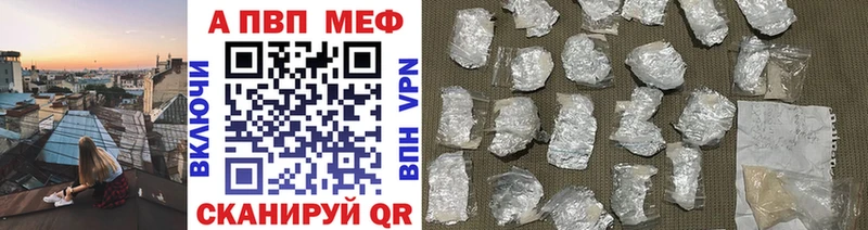 маркетплейс формула  Новочебоксарск  A-PVP Crystall 