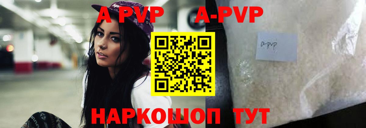 наркотики  Альфа ПВП Crystall  Alpha-PVP Соль  А ПВП крисы CK  Вход с VPN  Новочебоксарск 