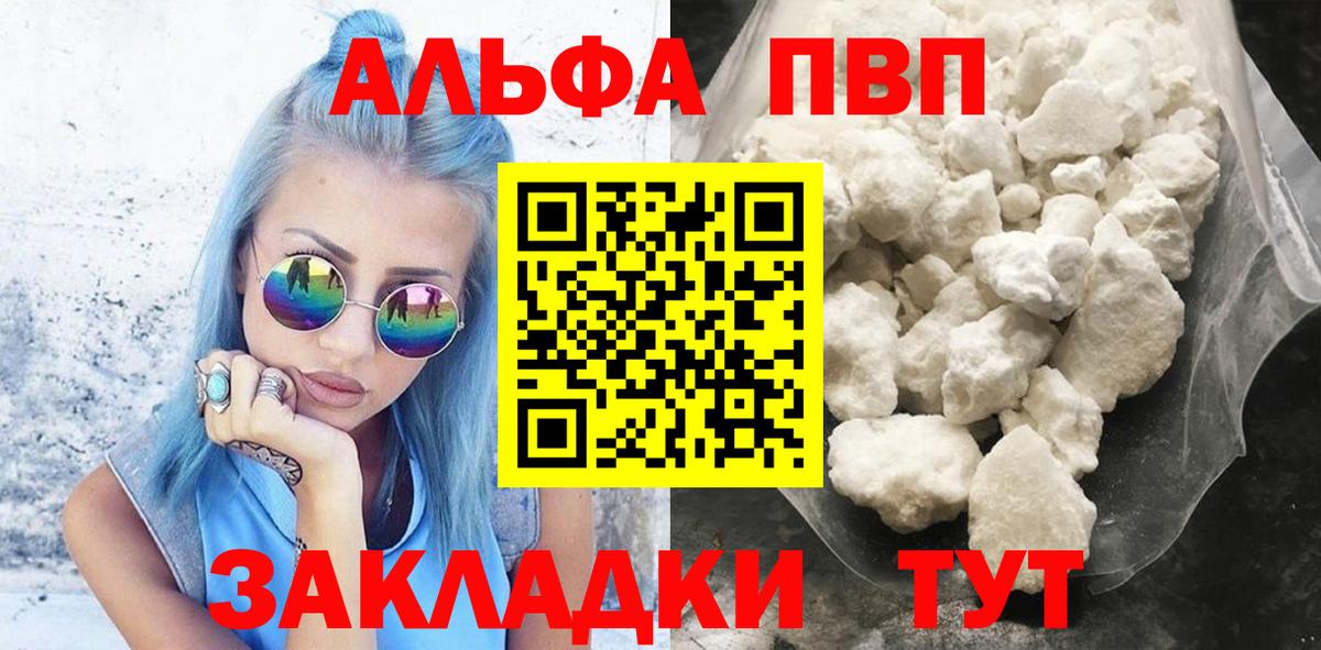 Alpha-PVP мука Новочебоксарск