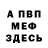Метадон белоснежный trei1658