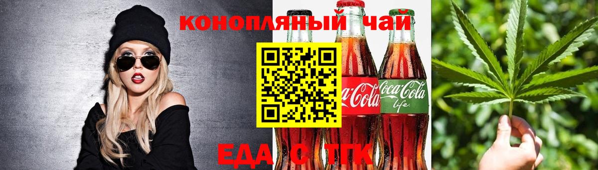Cannafood марихуана Новочебоксарск