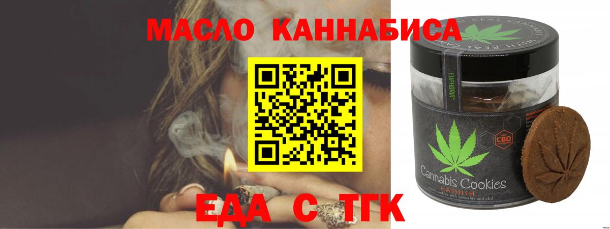 Новочебоксарск  Печенье с ТГК конопля  Вход с VPN 