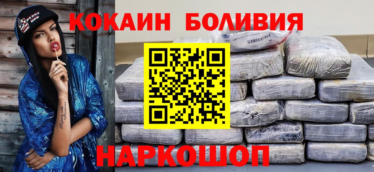Кокаин Перу Новочебоксарск