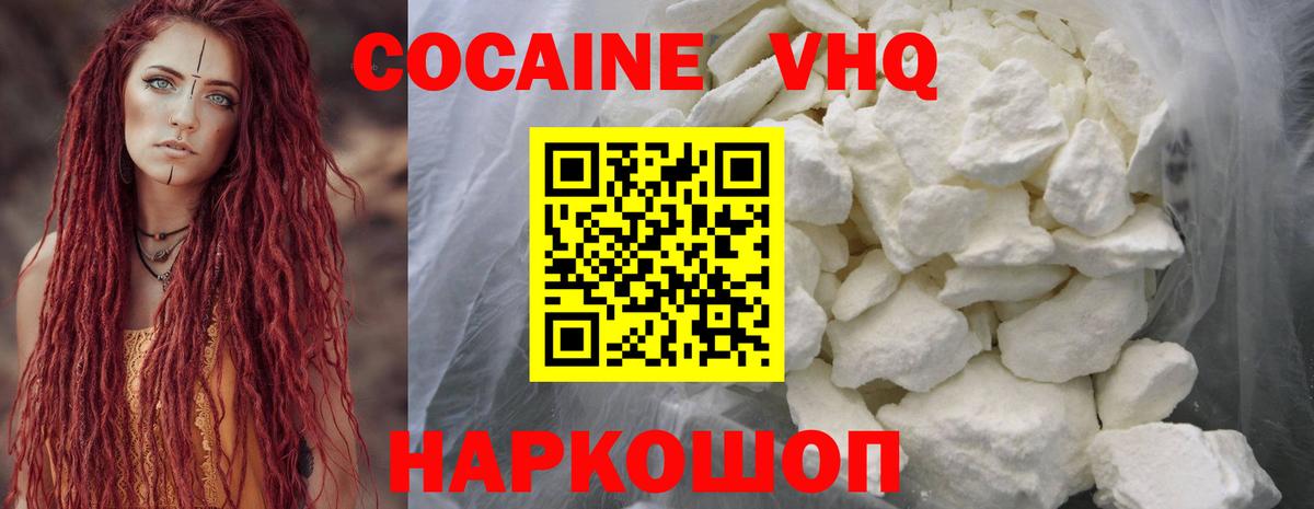 Кокаин  сколько стоит  Вход с VPN  Новочебоксарск  Кокаин VHQ 