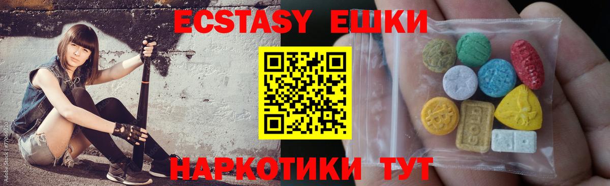 Ecstasy 250 мг Новочебоксарск