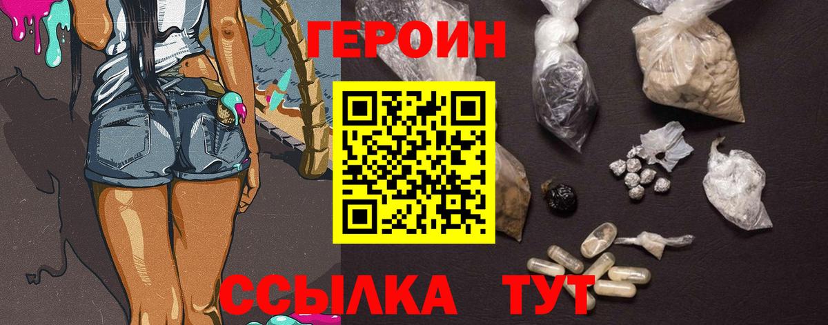 ГЕРОИН гречка Новочебоксарск