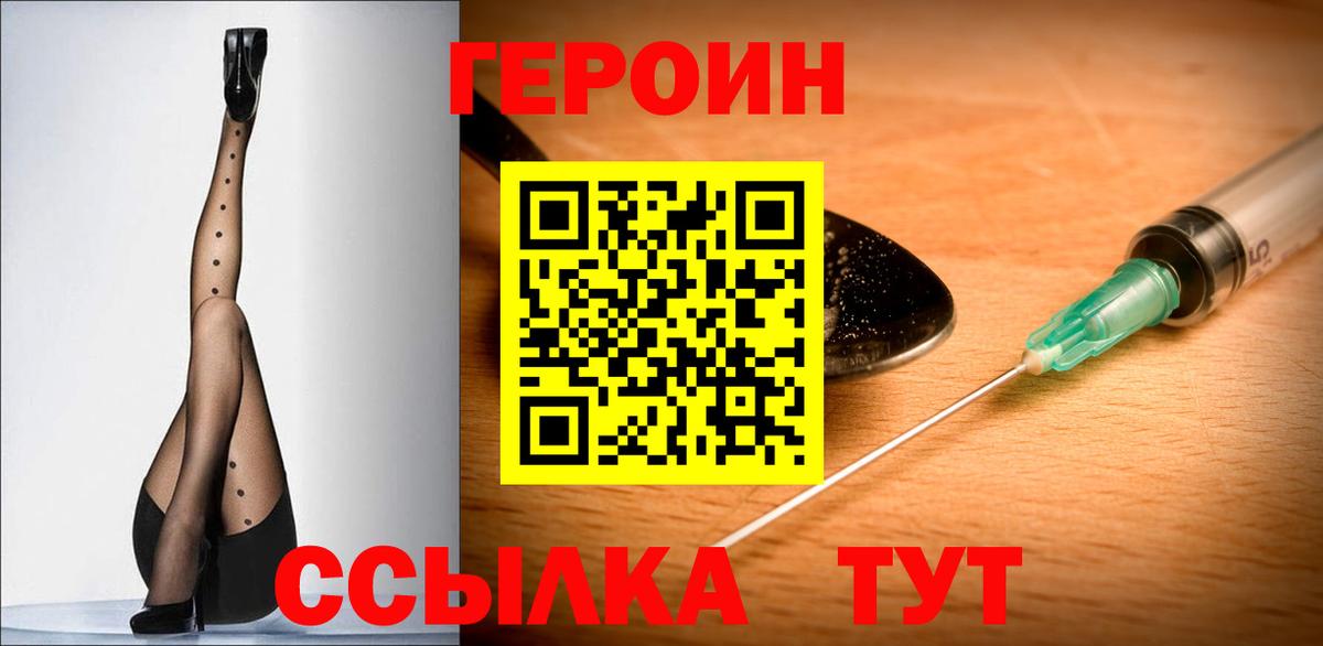 Новочебоксарск  ГЕРОИН Афган  Вход с VPN 