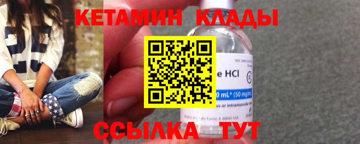 КЕТАМИН ketamine  Вход с VPN  Новочебоксарск 