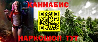 каннабис Краснодар