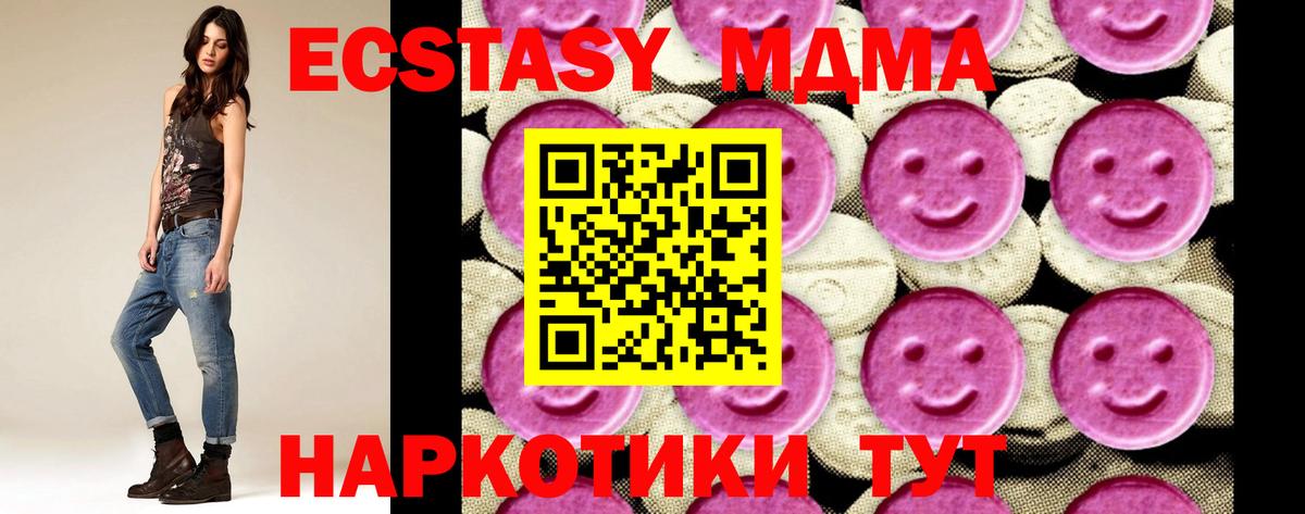 МДМА VHQ  МДМА молли  Новочебоксарск  MDMA  Вход с VPN 