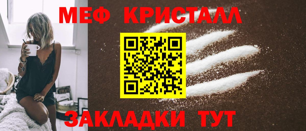 Меф  Новочебоксарск