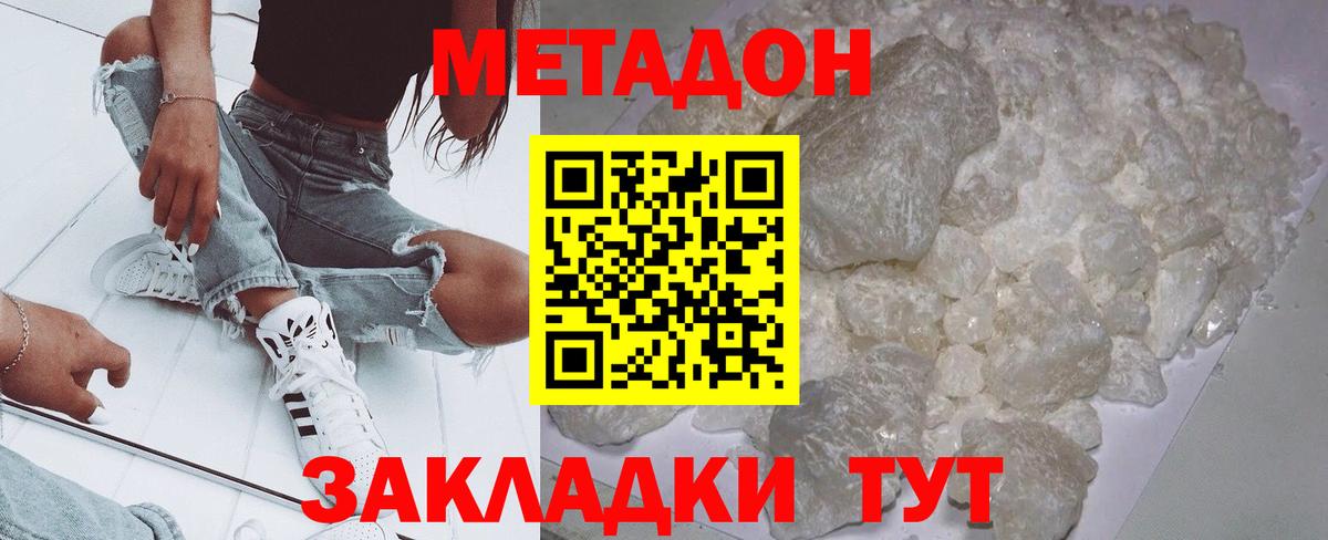 Метадон кристалл  Вход с VPN  Новочебоксарск 