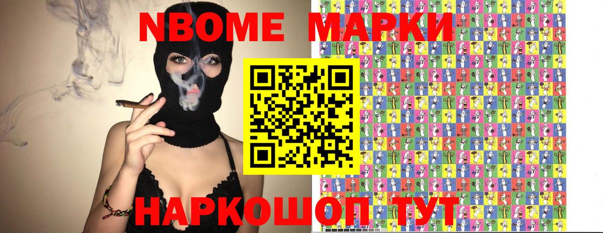 Наркотические марки 1500мкг Новочебоксарск
