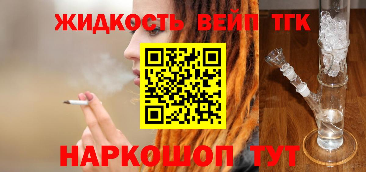 ТГК жижа Новочебоксарск